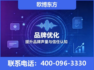 保定-品牌数字认知资产